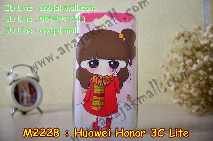 เคส Huawei honor 3c lite,รับพิมพ์ลายเคส Huawei honor 3c lite,รับสกรีนเคส Huawei honor 3c lite,เคสหนัง Huawei honor 3c lite,เคสอลูมิเนียมสกรีนลาย Huawei honor 3c lite,เคสบัมเปอร์ลายการ์ตูน Huawei honor 3c lite,กรอบอลูมิเนียมพิมพ์ลาย Huawei honor 3c lite,สั่งพิมพ์ลายเคส Huawei honor 3c lite,รับสกรีนเคสลายการ์ตูน Huawei honor 3c lite,เคสนิ่มลายนูน 3 มิติ Huawei honor 3c lite,เคสแข็งนูน 3 มิติ Huawei honor 3c lite,เคสยางนิ่มสกรีนลาย Huawei honor 3c lite,เคสยางนิ่มบางนูน 3 มิติ Huawei honor 3c lite,เคสหนังสกรีนลาย Huawei honor 3c lite,Huawei honor 3c lite,เคสกรอบโลหะ Huawei honor 3c lite,เคสไดอารี่ Huawei honor 3c lite,เคสพิมพ์ลาย Huawei honor 3c lite,เคสฝาพับ Huawei honor 3c lite,เคสสกรีนลาย Huawei honor 3c lite,เคสยางใส Huawei honor 3c lite,เคสซิลิโคนพิมพ์ลายหัวเว่ย honor 3c lite,เคสตัวการ์ตูน Huawei honor 3c lite,เคส 2 ชั้น Huawei honor 3c lite,เคสยางหุ้มพลาสติก Huawei honor 3c lite,เคสอลูมิเนียม Huawei honor 3c lite,เคสประดับ Huawei honor 3c lite,เคสยาง 3 มิติ Huawei honor 3c lite,เคสลายการ์ตูน 3 มิติ Huawei honor 3c lite,กรอบอลูมเนียมหัวเว่ย honor 3c lite,7,เคสคริสตัล Huawei honor 3c lite,ซองหนัง Huawei honor 3c lite,เคสนิ่มลายการ์ตูน Huawei honor 3c lite,เคสเพชร Huawei honor 3c lite,เคสยางนิ่มลายการ์ตูน 3 มิติ Huawei honor 3c lite